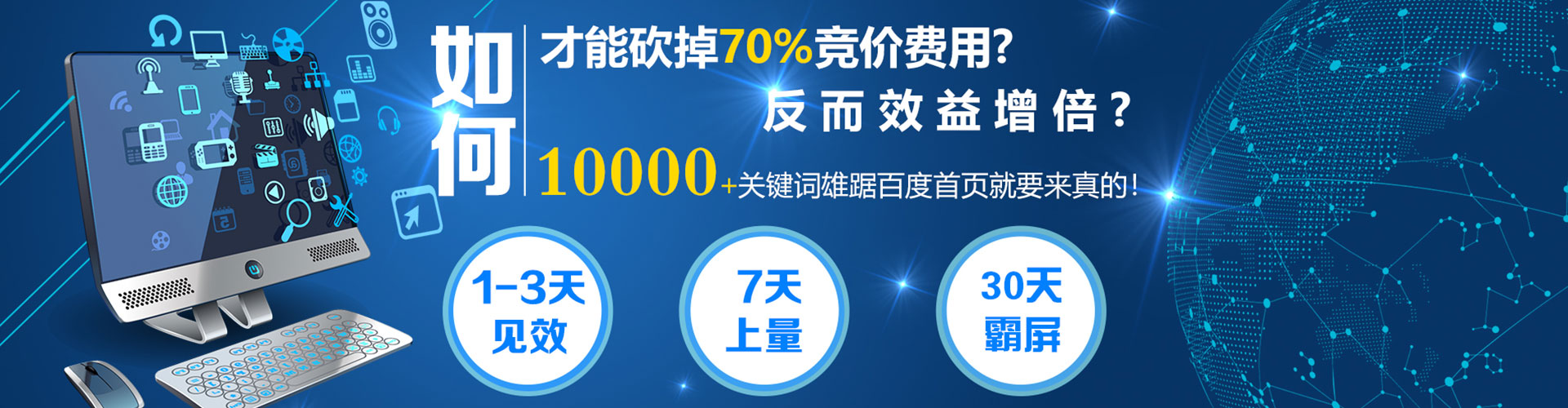 建华百度推广平台