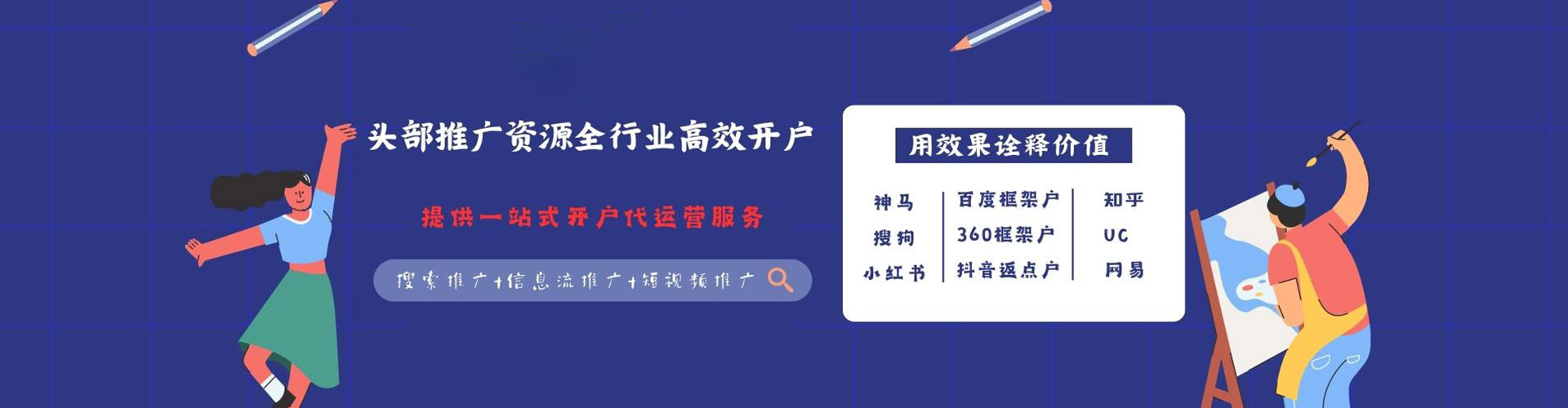 建华sem竞价